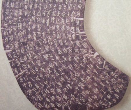 5. Schriften auf Bronzeplatten, China, vor 3000 Jahren.